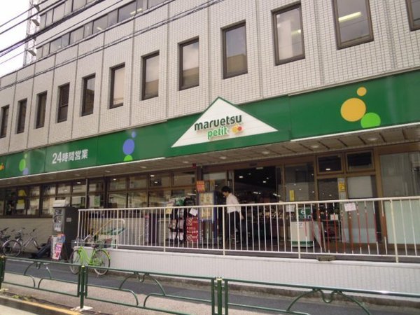 コーポ橘(マルエツプチ中野中央店)