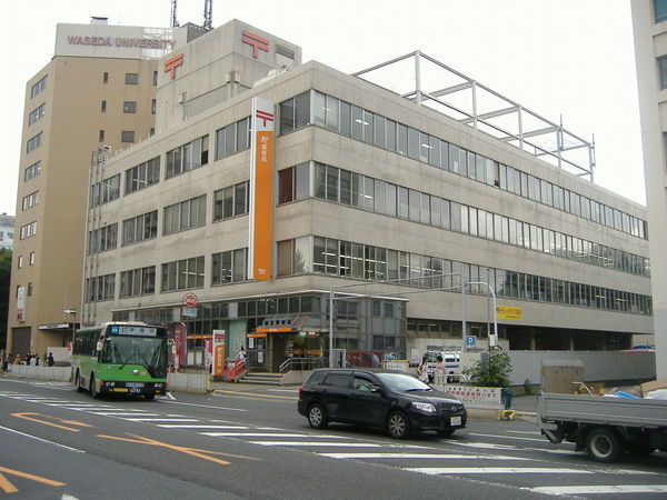 アファブル西早稲田(新宿北郵便局)