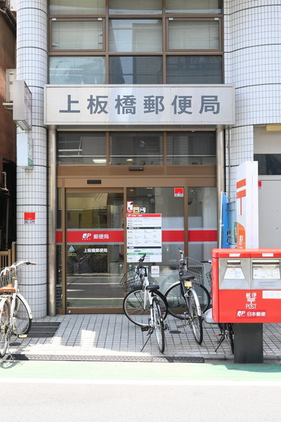 OCTA桜川(上板橋郵便局)