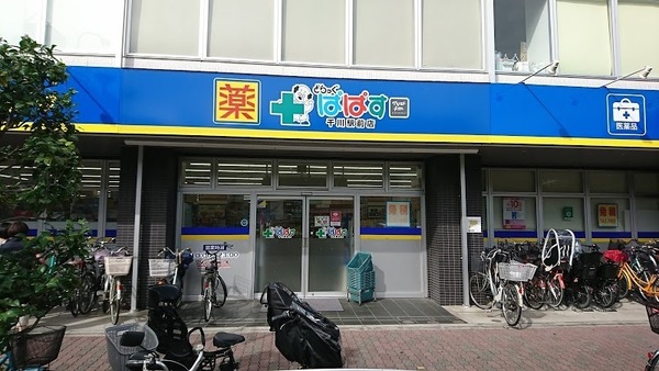 Sazanka(どらっぐぱぱす千川駅前店)