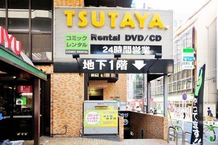 AZEST-RENT池袋Ⅱ(TSUTAYA東池袋店)