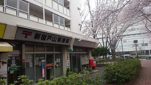 ラ・コスタ新宿余丁町(新宿戸山郵便局)