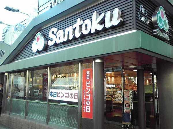 ダイヤモンドレジデンス新宿(Santoku新宿本店)