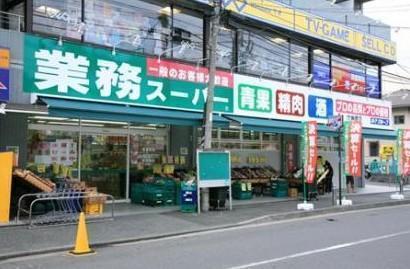 メゾン・ド・ノワ(業務スーパー東中野店)