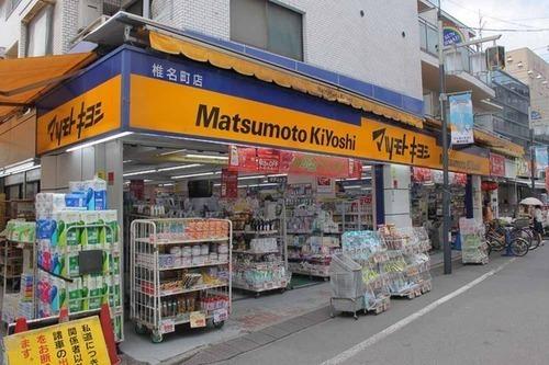 カンパニュラT＆K(マツモトキヨシ椎名町店)