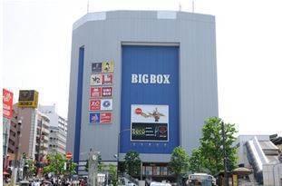第3三池ビル(BIGBOX高田馬場)