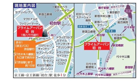 プライムアーバン初台