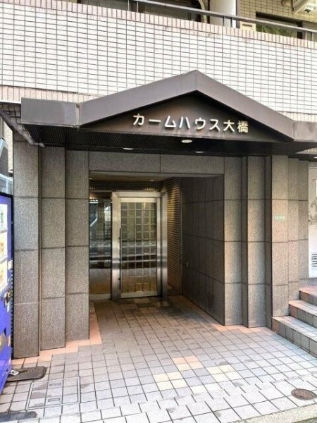 カームハウス大橋
