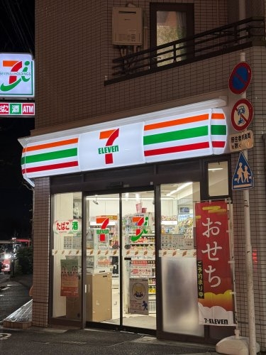 エリア二子玉川(セブンイレブン世田谷上野毛店)