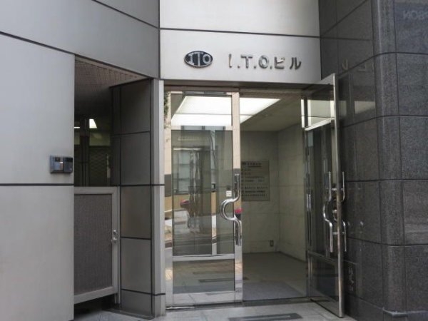 ＩＴＯビル