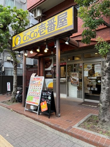 イーストープ用賀(カレーハウスCoCo壱番屋東急用賀駅前店)