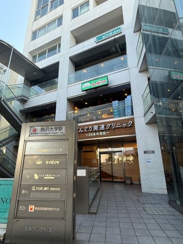 世田谷区上馬２丁目のマンション(サイゼリヤ駒沢大学駅東口店)