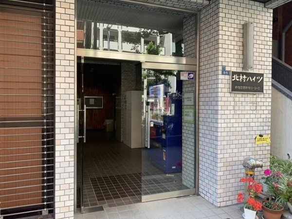 北村ハイツ