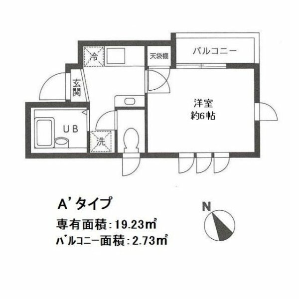 ヴァレー中落合