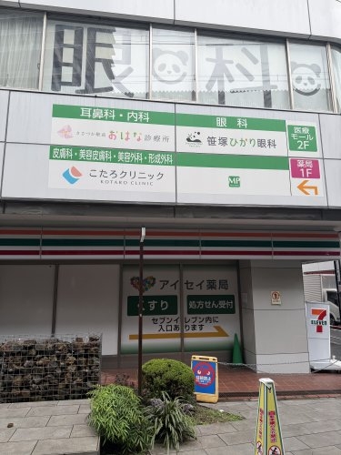 ハイツ志村(メディパーク笹塚)