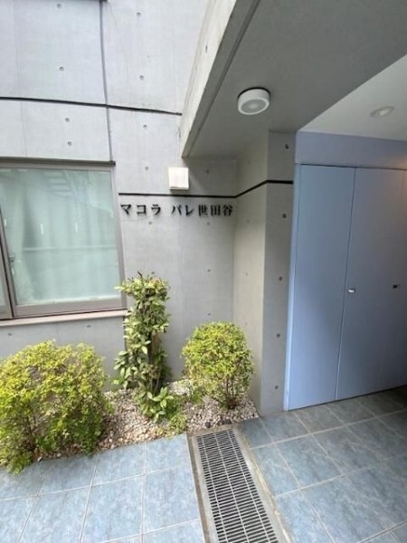 マコラパレ世田谷