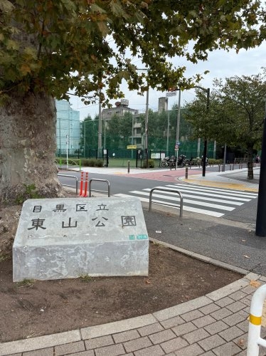 上目黒ガーデンホームズ(東山公園)