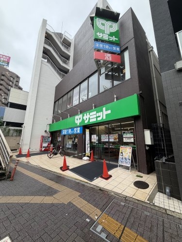 フランボワーズ(サミットストア　笹塚店)