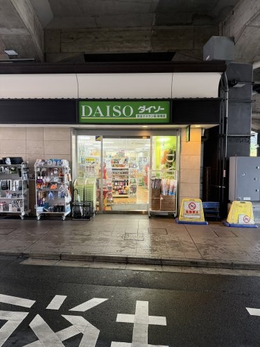 フランボワーズ(ダイソー　京王クラウン街笹塚店)
