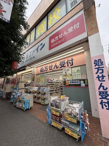 ユニバーサル用賀ハウス(ココカラファイン用賀駅前店)