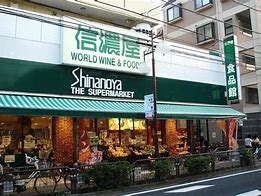 サンクレスト若林(信濃屋代田食品館)
