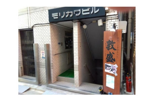 モリカワビル