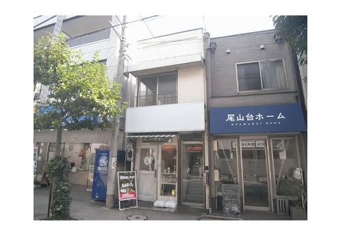 尾山台３丁目貸店舗・事務所