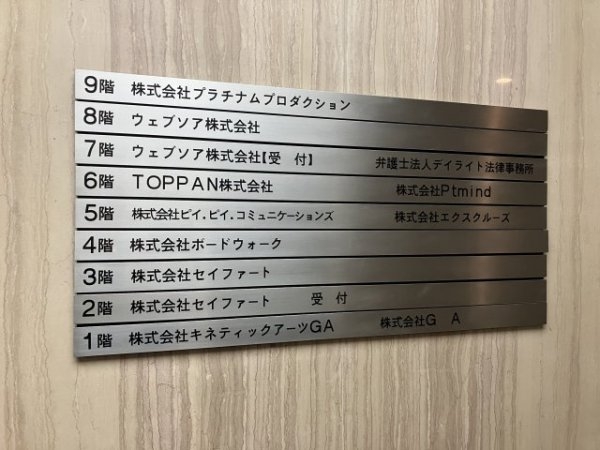 祐真ビル本館