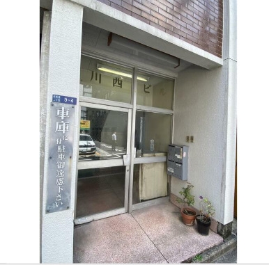 川西ビル