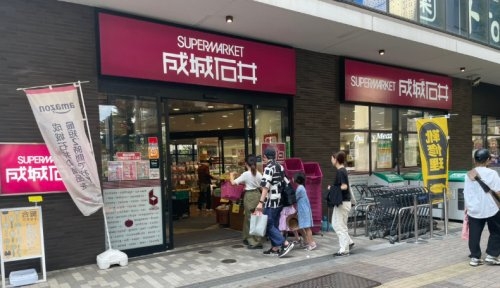 渋谷松見坂パークサイドヒルズ(成城石井 池尻大橋店)