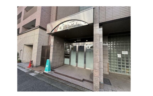 麻布新和ビル