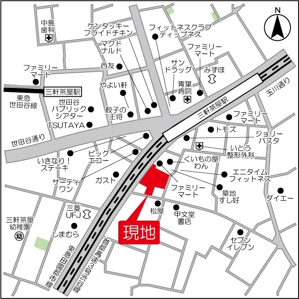 三茶