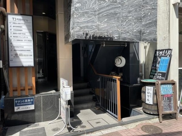 ＴＪ内幸町ビル