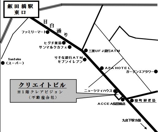 クリエイトビル
