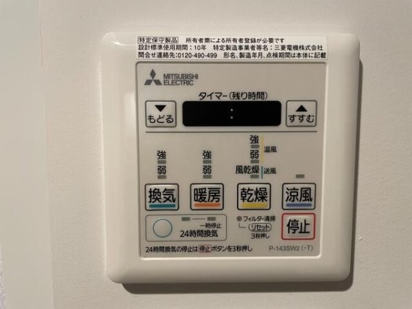 モンクレ桜新町
