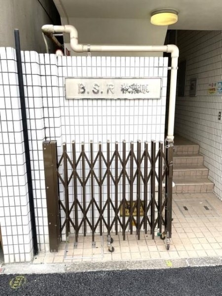Ｂ．Ｓ．Ｒ秋葉原