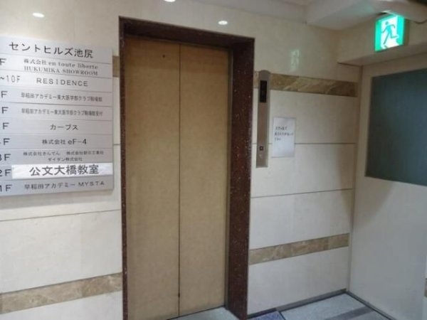 セントヒルズ池尻