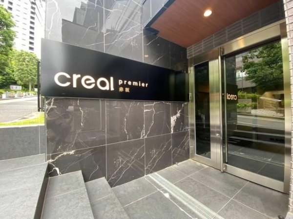 ＣＲＥＡＬ　ｐｒｅｍｉｅｒ赤坂