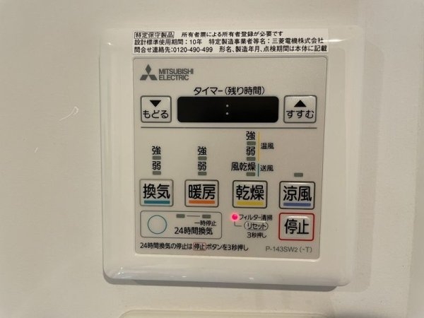 モンクレ桜新町
