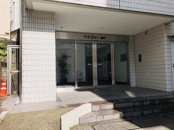 ベルヴュー麹町