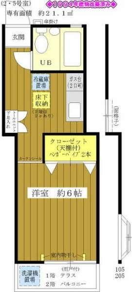 エスペランス三茶太子堂