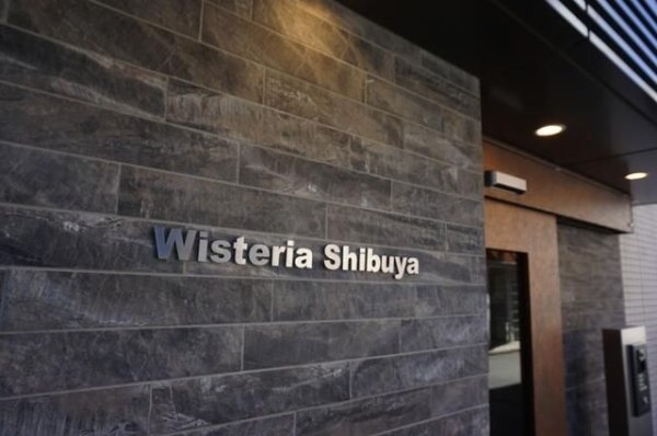ウィステリア渋谷