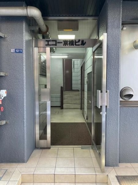 エコー京橋ビル