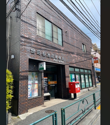 レザン池尻(世田谷池尻郵便局)