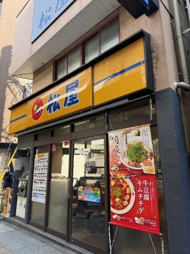 アズール世田谷(松屋駒沢店)