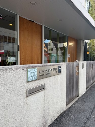 Ｆ－ＦＬＡＴ三軒茶屋(もみの木保育園太子堂)