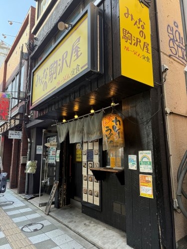 パークウェル世田谷若林(みんなの駒沢屋)