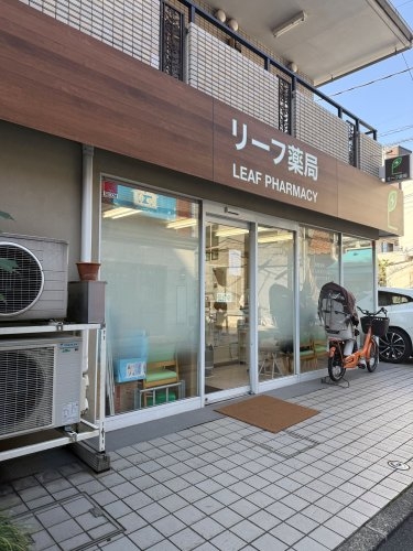パークウェル世田谷若林(リーフ薬局)