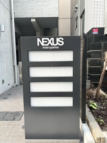 ＮＥＸＵＳ　ＭＡＲＵＹＡＭＡ