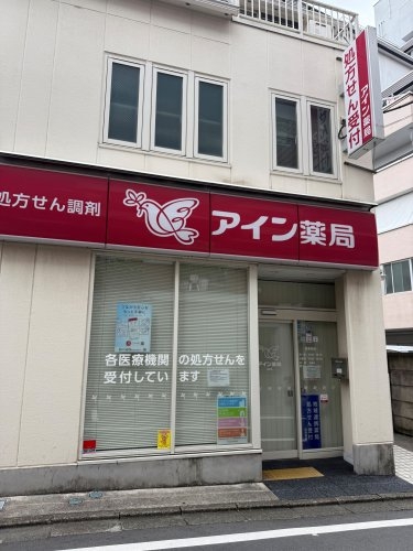 コーポ秋元(アイン薬局池尻店)